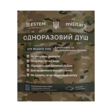 Одноразовий душ Estem Military