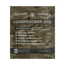 Одноразовий душ Estem Military X2